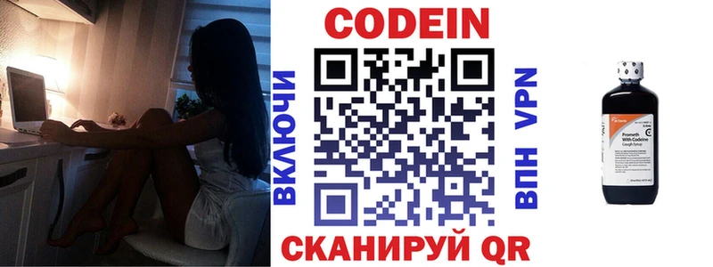 Кодеин напиток Lean (лин)  купить закладку  блэк спрут ссылка  Таруса 